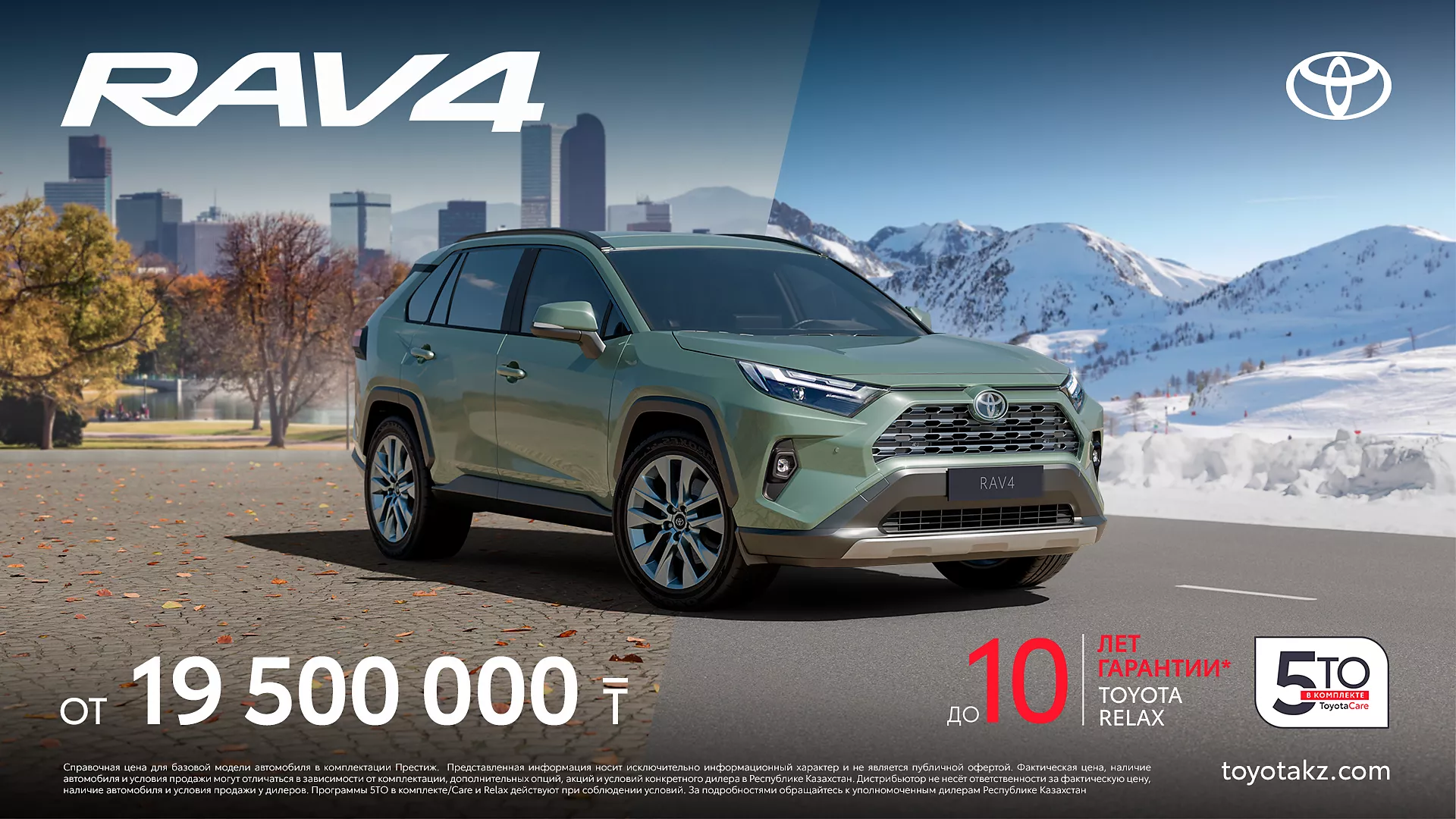 promoRU_tcm-3051-2362821